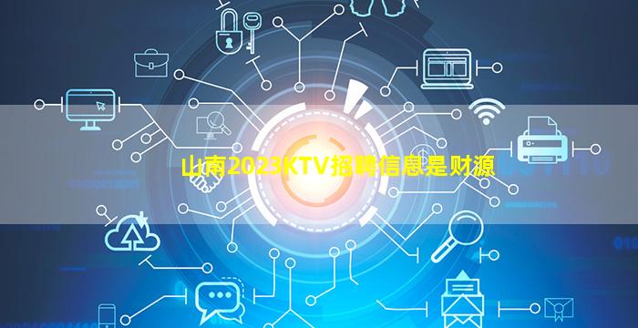 六安KTV招聘